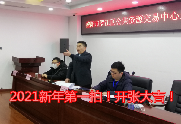 2021新年第一拍！開(kāi)張大吉！